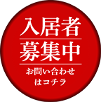 お問い合わせはこちら