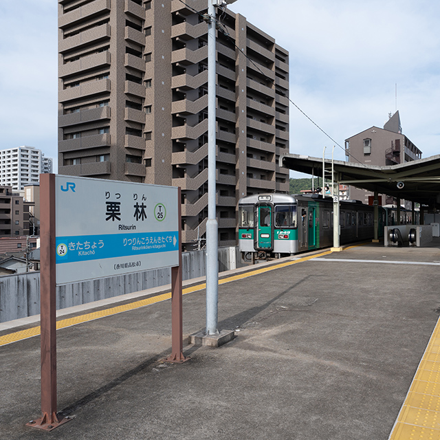 JR栗林駅 イメージ