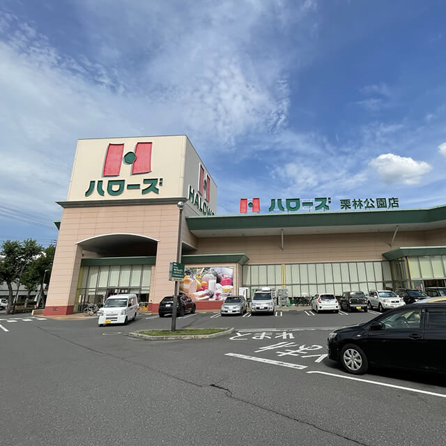 ハローズ栗林公園店 イメージ