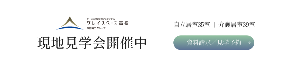 2023年7月入居開始 資料請求
